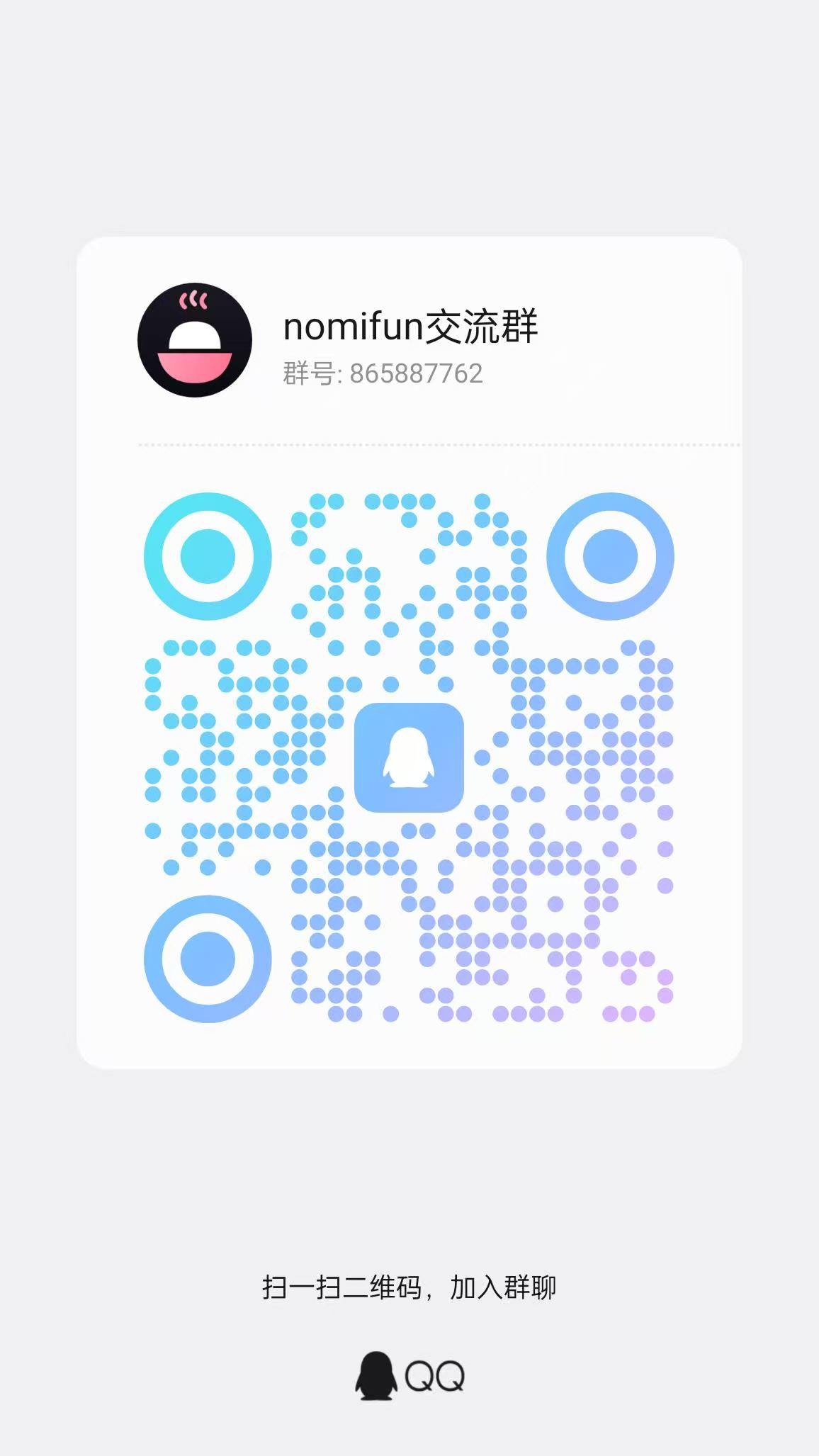 QQ 群二维码