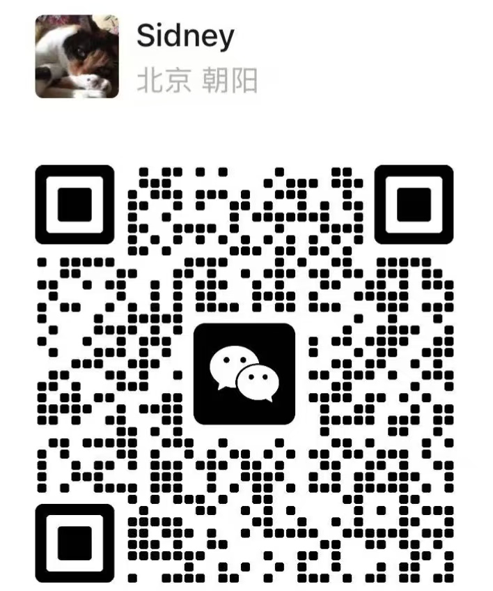 高欣 / Sidney