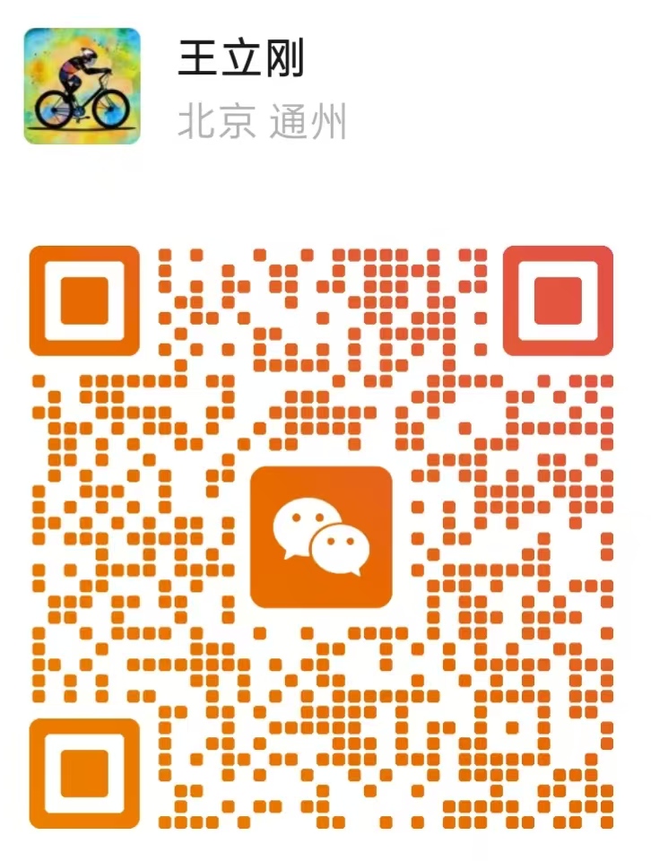 王立刚 / Wang Ligang